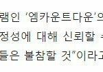 [EXO] 슴 <b>예전</b>처럼 빡세게 나가지