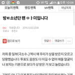 [EXO] <b>병신</b> 관음 박제