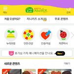 [댓글부탁해] 너네 지니<b>키즈</b> 알아??