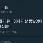 [EXO] <b>티타늄</b>으로녹여줄까?