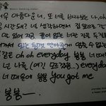 [세븐틴] 나 붐붐 가사 들리는대로 써봤어!!