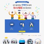 [인피니트] 얘들아 우리 홍보대사 투표하자!