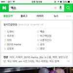 [EXO] 네이냔 <b>시르</b>검 6위