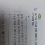 내동생 내 옆에서 마마보면서 <b>공부</b>하는데 ㅅㅂㅋㅋㅋㅋㅋㅋ<b>문제</b>보고 있는데