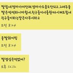 +추가)왕따당하고 학교갔는데 엄마한테 온 <b>문자</b>