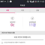 [세븐틴] <b>캐럿</b>들 빨리 투표하자ㅠㅠㅠ제발