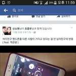 나 페북보고 울었어