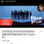 [세븐틴] 이것도 <b>조호</b>ㅣ수 1위니..ㅌㅋㅋㅋㅋ