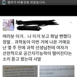 [드루와] <b>남여</b> 공간지각능력이 차이난다는 것도 주작이었네요ㅡㅡ
