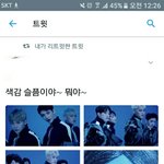 [세븐틴] <b>캐럿</b>들 드립 개웃겨ㅋㅋㅋㅋㅋ