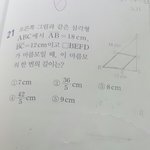 [공판] 중2<b>닮음</b>문제인데알려줄사람!!