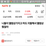 [EXO] 닥쳐<b>라시</b>1발년아 분위기파악하고 글써라 관음박제