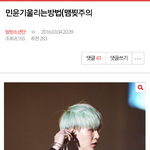 [방탄소년단] 이삐들 울렸음...