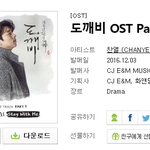[EXO] @@@찬열이 <b>오스트</b> 나왔다고@@@