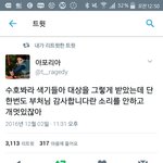 [EXO] ㅅㅂ 우는<b>와중</b>에 조카 터졌네