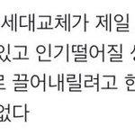 [EXO] 아까엔딩때땅굴네무댄줄ㅋㅋㅋㅋㅋㅋㅋㅋ