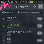 [<b>B1A4</b>] 스밍한거 맞는지 확인해줄 바나?ㅠㅠ