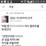 [EXO] 2014 맘마 지뒤 랩파트 지금 <b>이상황</b>이다