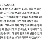 [EXO] 오늘자 세훈이 <b>수상</b>소감.txt