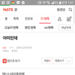[EXO] 아니 씨2발 <b>미친년</b>아 꺼져라 관음 박제