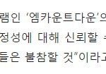 스엠 <b>초심</b> 찾아라;;