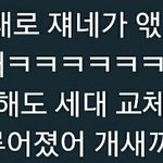 [EXO] 그래ㅅㅂ 세대교체는 <b>자연</b>스러워야지