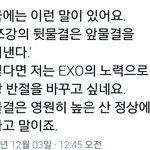 [EXO] 씹씽이 수상소감 (<b>사모아</b>님)