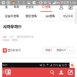 [EXO] 뒤질래 시.발년아 스밍안해? <b>노스</b>밍 박제