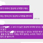 [EXO] 지금 내 친구 빡침 ㅋㅋㅋ