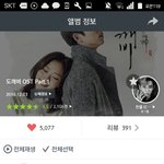 [EXO] 찬열 도깨비<b>ost</b>