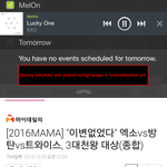 [EXO] 뭔 <b>이변</b>이 없어 신발ㅋㅋㅋ