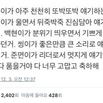 [EXO] 이게 오늘 <b>수상</b>소감의 핵심