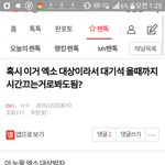 [EXO] 닥쳐 과거의 나 <b>시</b>1발년아