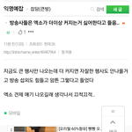 [EXO] 우래들 진짜 이젠 하다하다 방송사까지 견제당하네