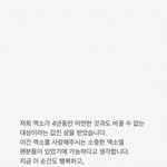 [EXO] 다른 애들꺼 없냐해서 <b>오세훈</b>꺼 했는데