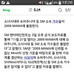 [EXO] 스엠은 이제 엑1소 마마불참 시켜라