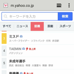 태민 일본 실검