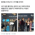 [EXO] <b>왕관</b>을 쓰려는자 그 무게를 견뎌라