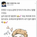 [시우민] 시우민의 대상 소감을 기원하는 팬아트