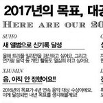 [EXO] 대상이 얼마나 대단하고 소중한지 <b>민석</b>이 글보니까