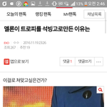[EXO] <b>싹수</b>때 나 많이 화났었나봄