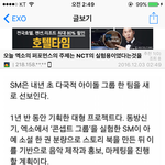 [EXO] 헐 오늘 엑소퍼포먼스 <b>주제</b>해석나옴