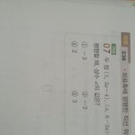 [댓글부탁해] 중2 함수 하나만 알려주라....