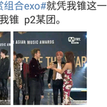 [EXO] <b>대륙</b>엘 도 빡쳤다