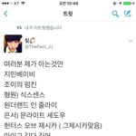 [레드벨벳] <b>조이</b> 찍덕 펌2킨 <b>병</b>크