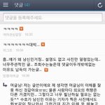 [댓글부탁해] 엑소 수호보고 <b>남신</b>이라고 안했다고 빡친 엑소팬.jpg