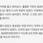 [EXO] <b>시펄</b> 아직도 빡치네