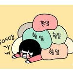 직장인을 위한 짤 <b>방출</b>