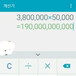 [EXO] 다시 <b>계산</b>함