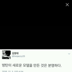 [방탄소년단] 음악<b>평론가</b> 김0대님 짹